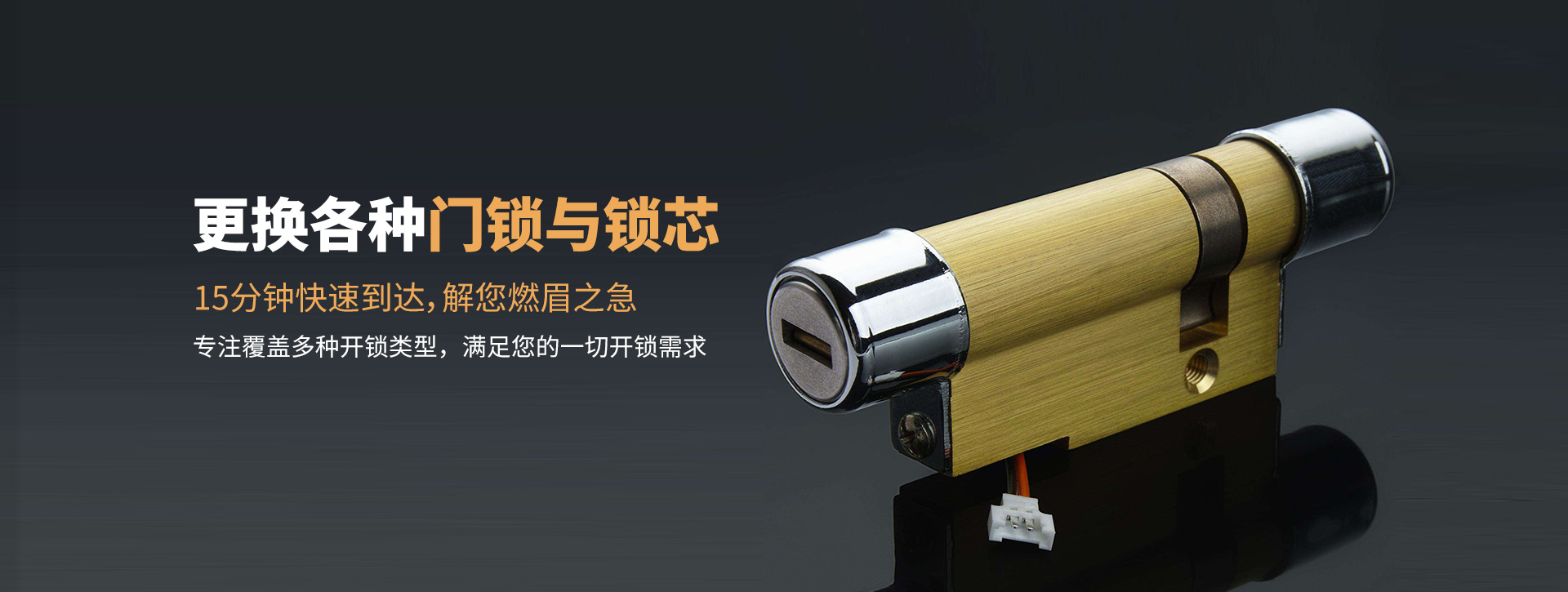 淮北相山区banner03