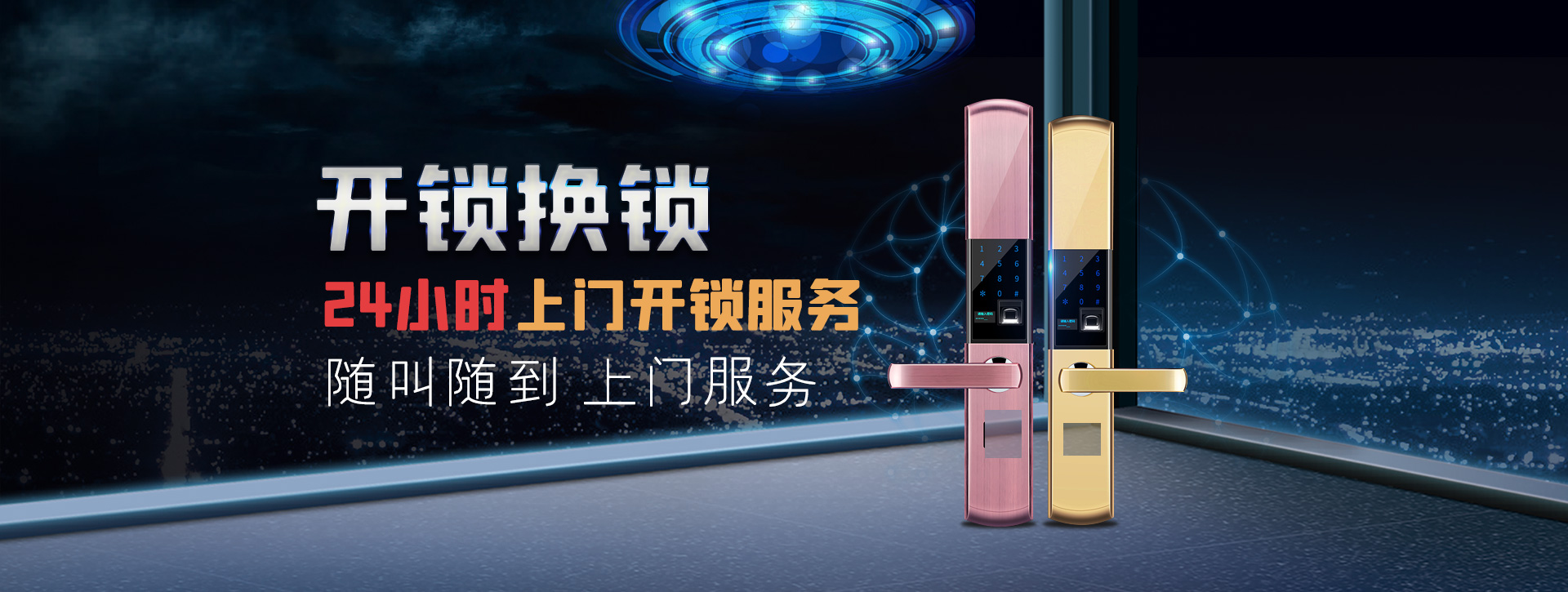 淮北相山区banner02