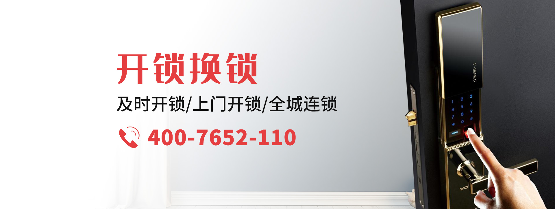淮北相山区banner